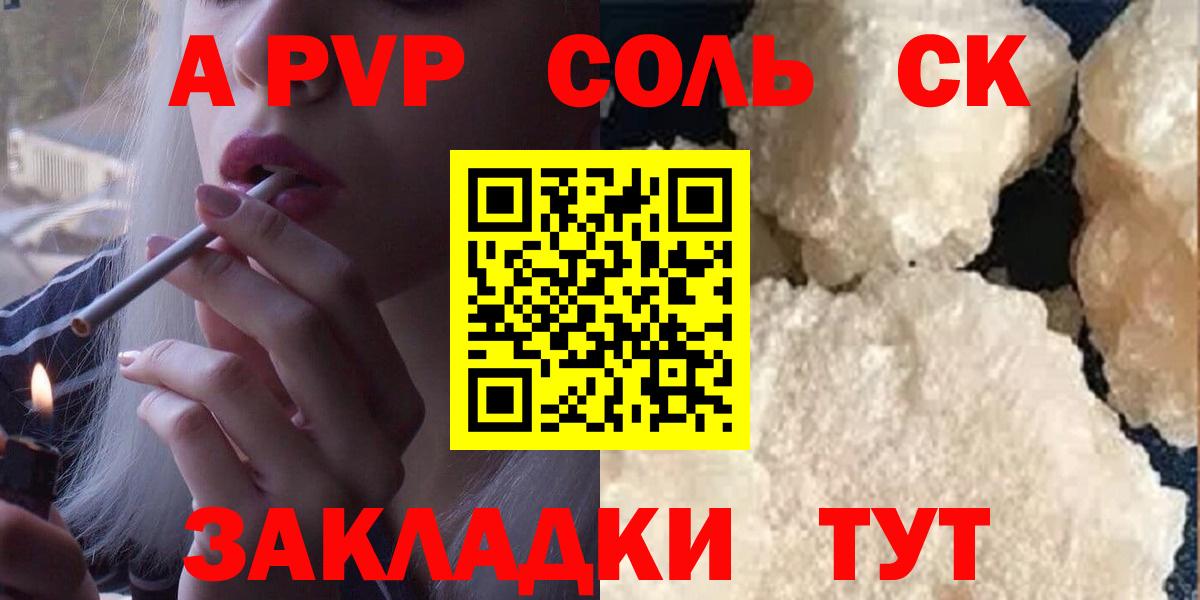 Alpha PVP VHQ Зерноград