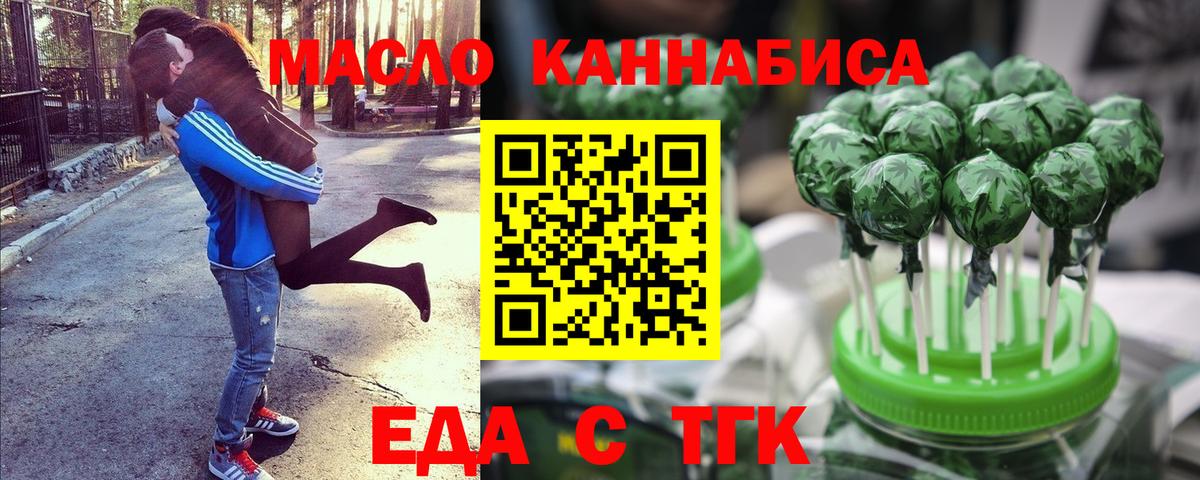 Cannafood марихуана Зерноград