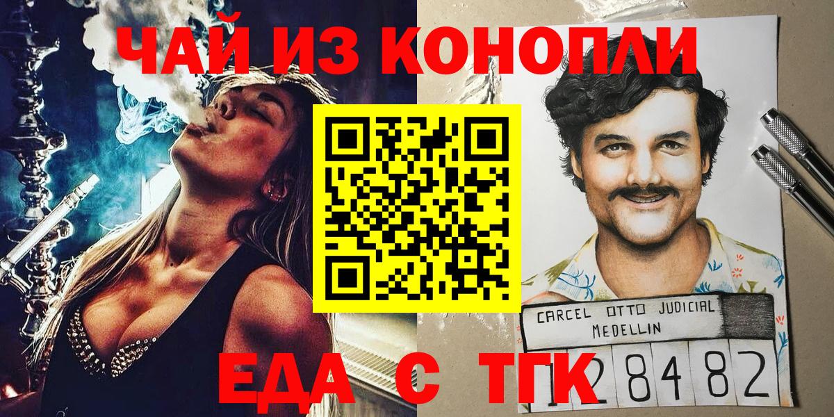 Canna-Cookies конопля  Вход с VPN  Зерноград 
