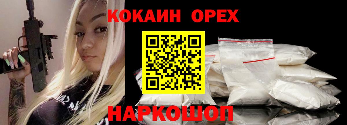 COCAIN Колумбийский Зерноград