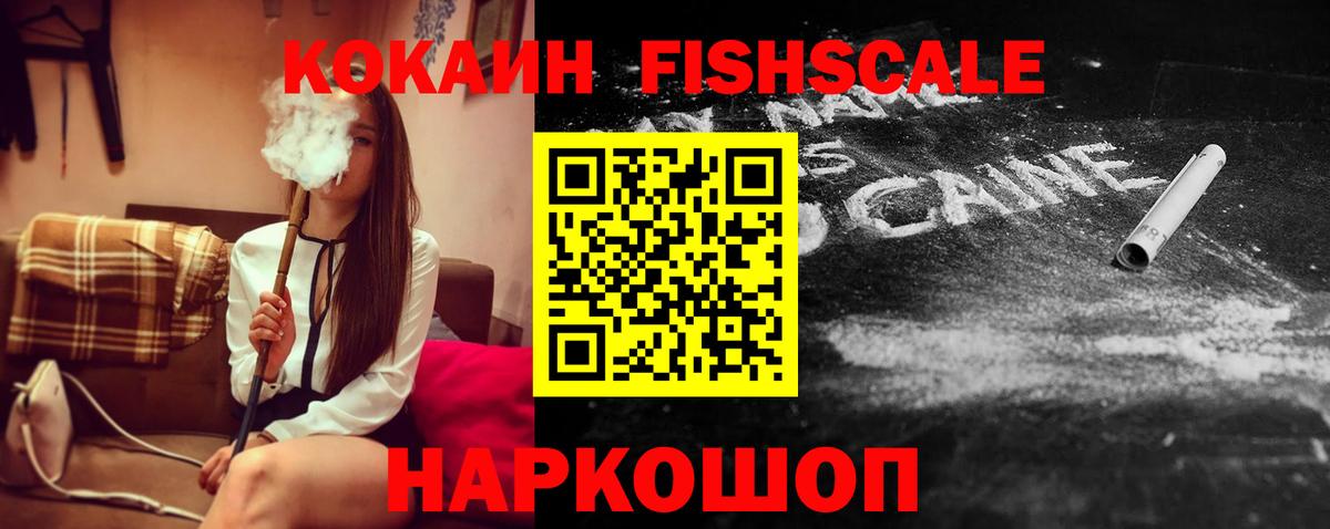 Зерноград  COCAIN Боливия  Вход с VPN  Cocaine  COCAIN 99% 
