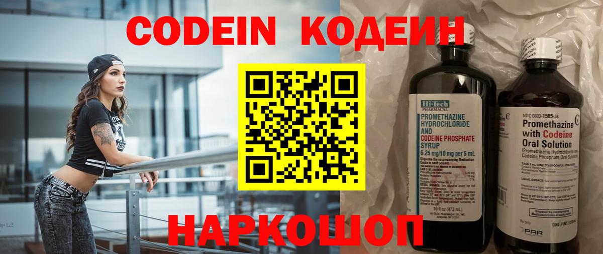 Зерноград  Кодеиновый сироп Lean Purple Drank  купить  сайты  Вход с VPN  Кодеин Purple Drank 