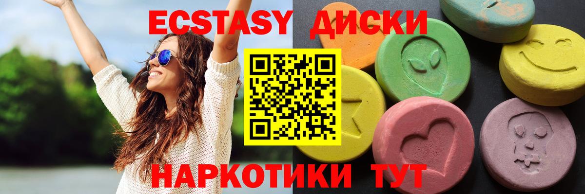 Зерноград  купить закладку  ЭКСТАЗИ  Вход с VPN  ЭКСТАЗИ 280 MDMA  Экстази диски 