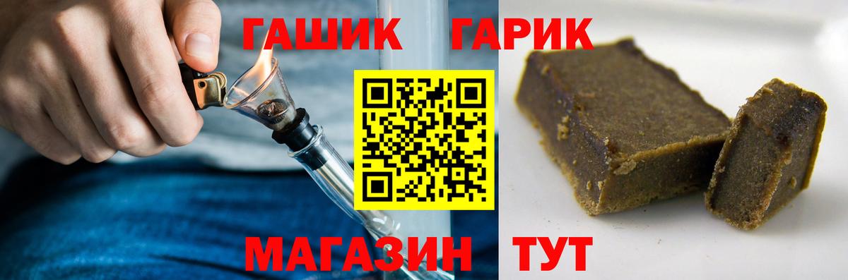 Гашиш 40% ТГК Зерноград