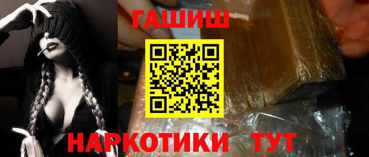 ГАШИШ Premium  Вход с VPN  Зерноград  наркота  ГАШ AMNESIA HAZE 