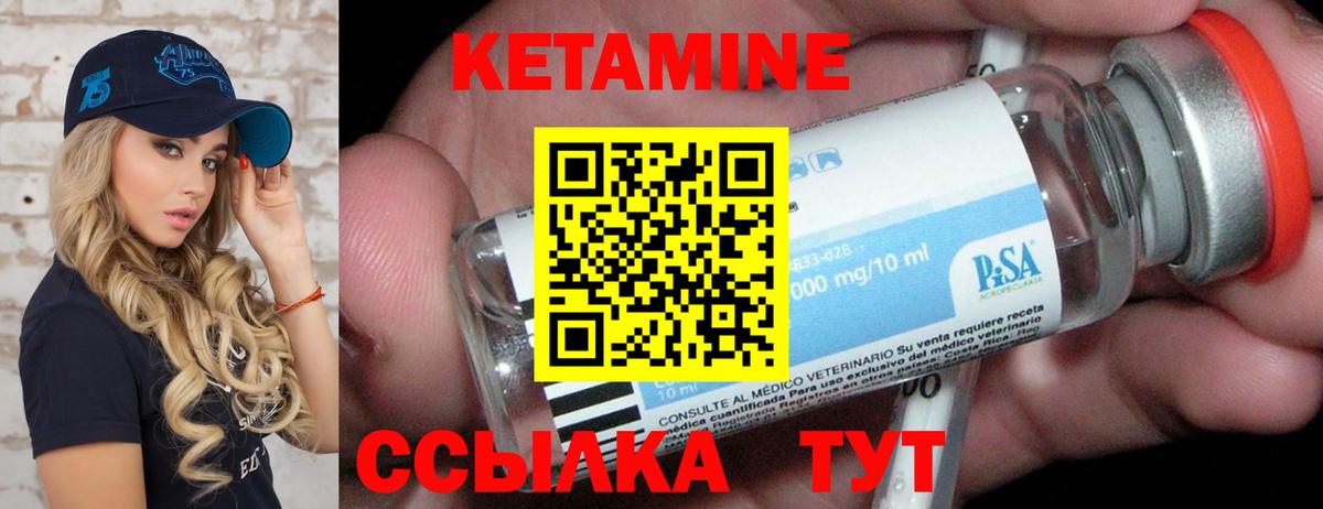 Зерноград  КЕТАМИН VHQ  Вход с VPN 