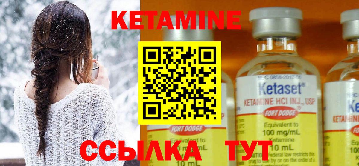 Кетамин ketamine Зерноград