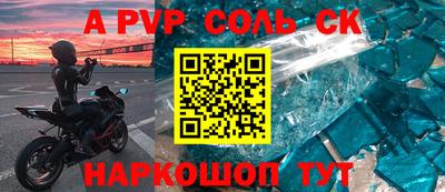 Альфа ПВП Кунгур