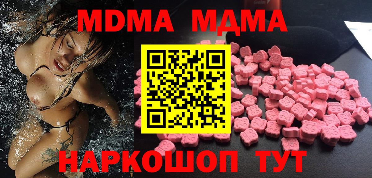 МДМА crystal  МДМА  МДМА VHQ  Зерноград  Вход с VPN 