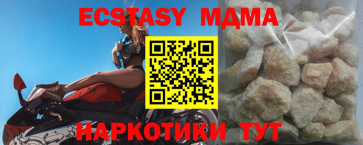 MDMA молли Зерноград