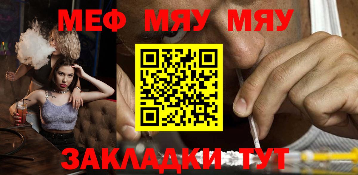 хочу наркоту  Мефедрон 4 MMC  Зерноград  Вход с VPN  МЯУ-МЯУ VHQ 