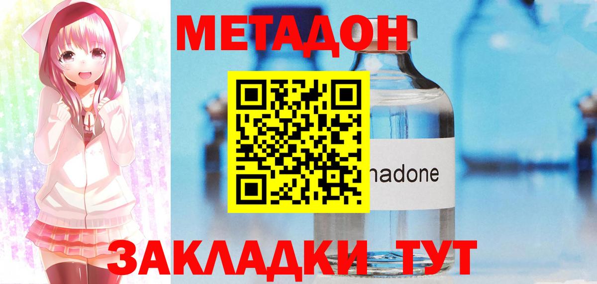 Зерноград  Метадон белоснежный  Вход с VPN 