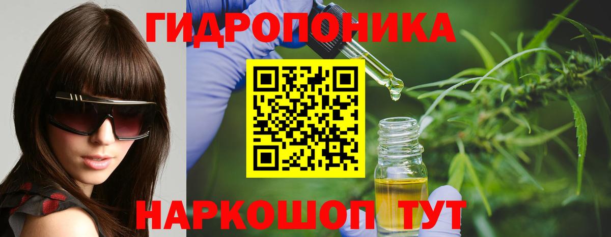Марихуана тримм Зерноград