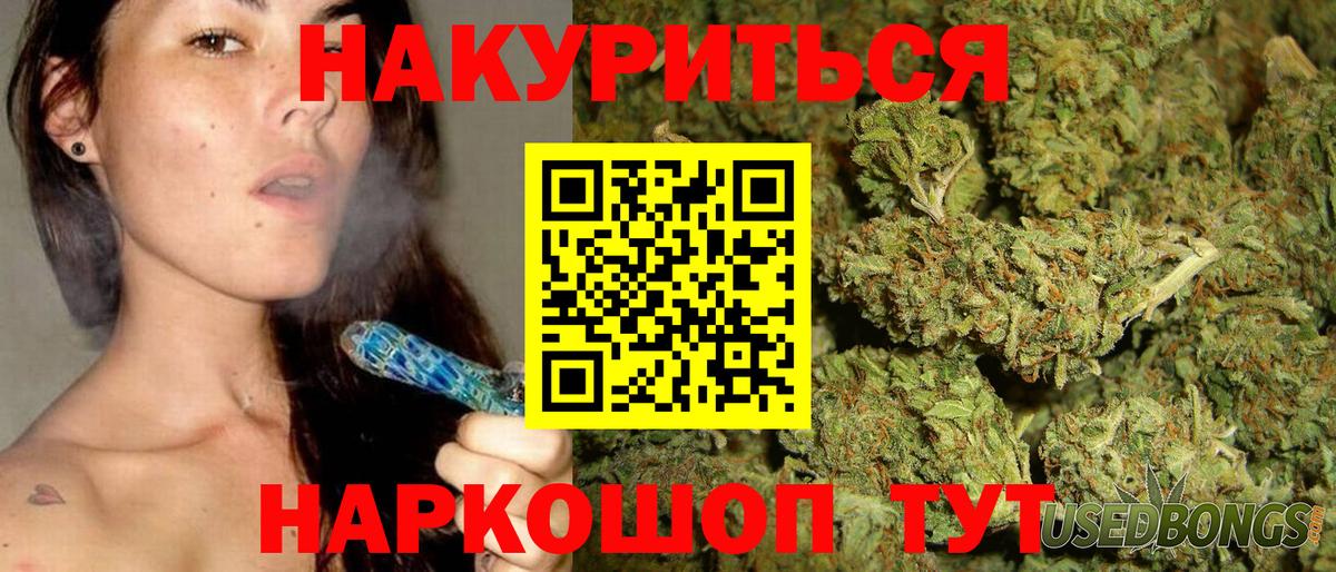 Зерноград  Марихуана SATIVA & INDICA  Вход с VPN  Каннабис Ganja  Каннабис индика 